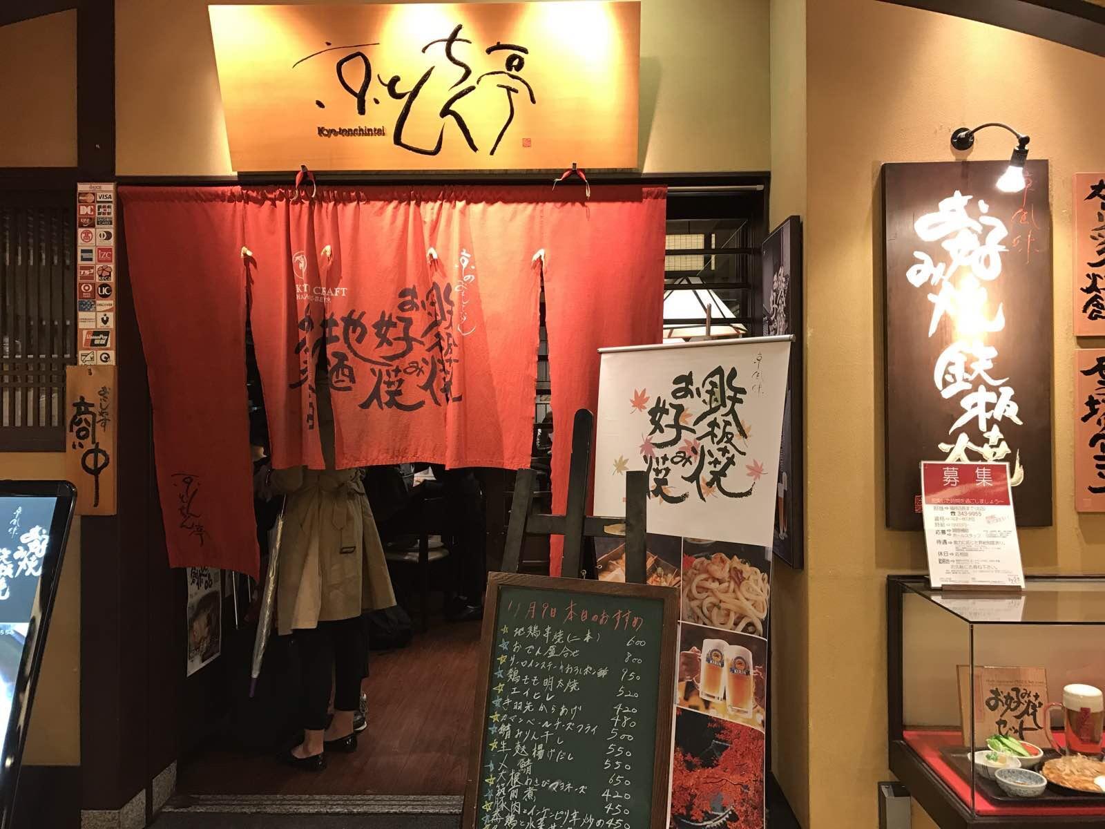 关西温泉六日游,大阪关西机场温泉