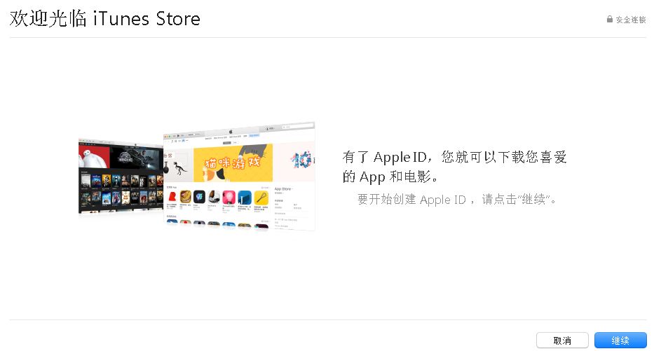 苹果id新注册账号不能下东西,苹果笔记本怎样注册苹果id账号