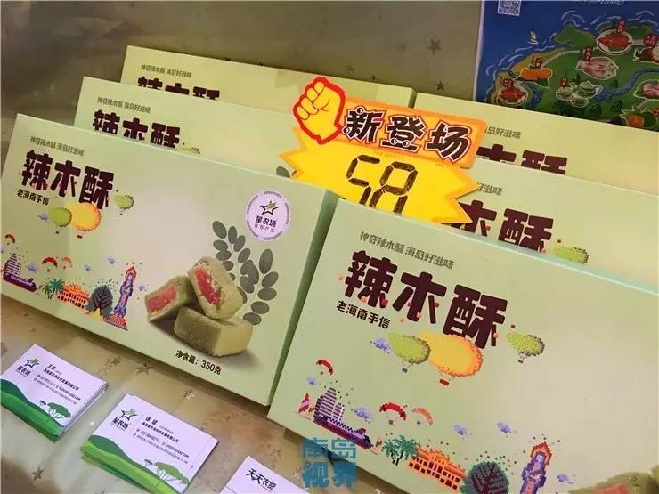 海南热带农产品冬交会展品,海南冬季农产品博览会2022年