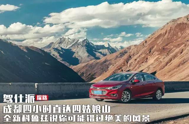 成都自驾四姑娘山三日游最佳线路,成都可以直接去四姑娘山