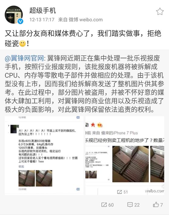 乐视造假事件始末,乐视造假事件来龙去脉