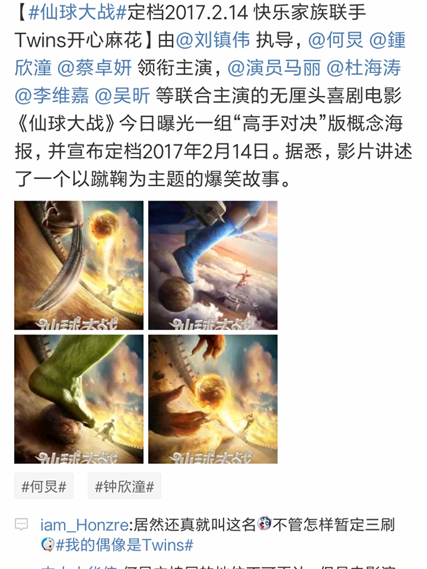 刘镇伟烂片之路,刘镇伟还拍电影吗