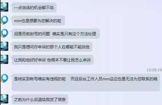 联盟裁决之镰封号多久,裁决之镰惩罚截图