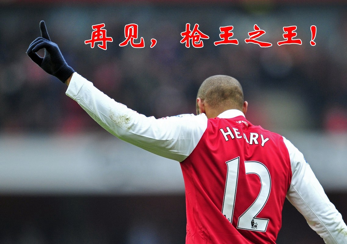 亨利大帝橄榄球,亨利大帝泪流满面