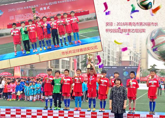 青岛市北第32届区长杯足球赛,28届青岛市长杯校园足球联赛