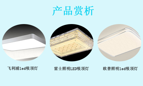 欧普吸顶灯现代简约最新款书房,飞利浦哪款吸顶灯好