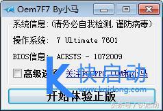 win7如何激活教程,win7激活方法最全
