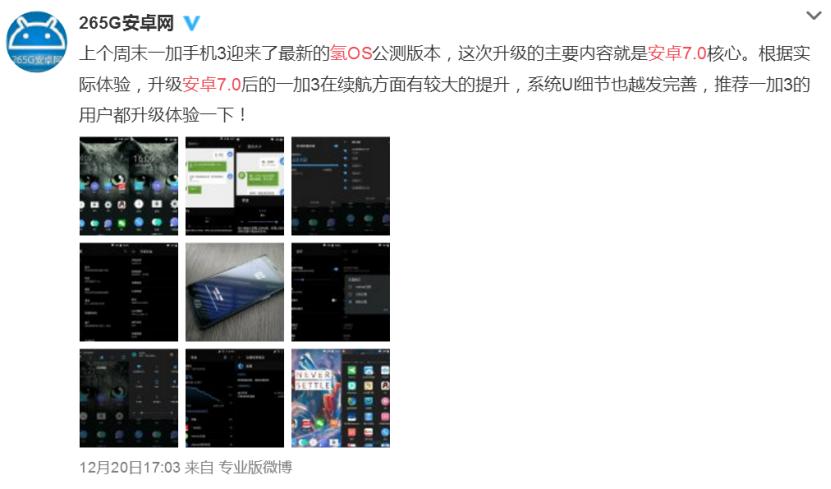 一加3t刷到安卓7.1教程,一加3安卓7.1
