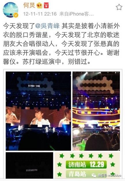 柴格何炅快乐大本营,何炅柴格前十