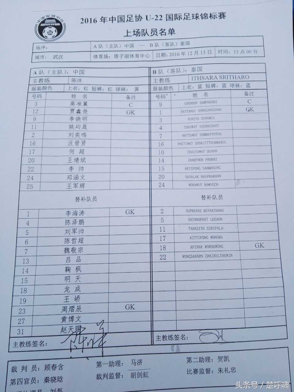 中国国奥队热身赛赛程,中国国奥和泰国国奥比赛录像