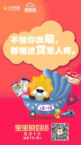 电商双十一手绘海报文案,双十二电商主图促销文案