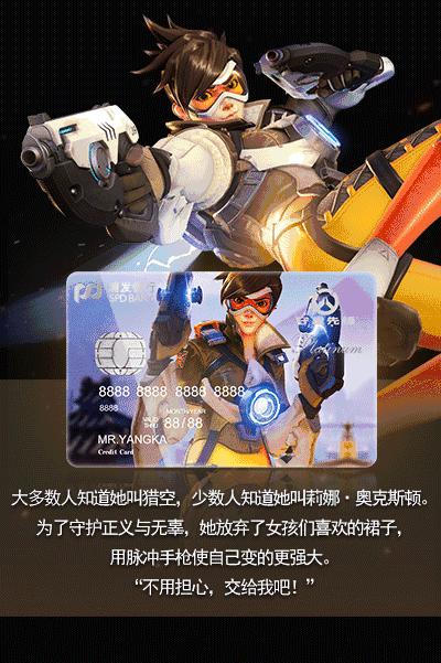 守望先锋浦发,守望先锋优惠券