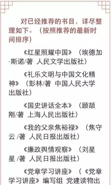 中纪委读物推荐,纪委推荐小说