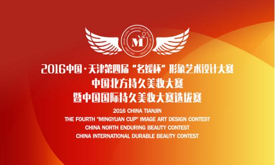 世界化妆大赛亚军,2019年全国化妆大赛