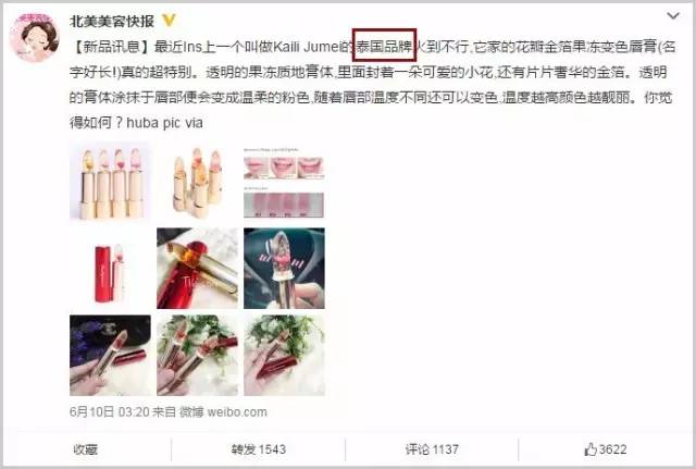 当大家还在购买洋货时，日本女生却爱上了这支来自中国的口红