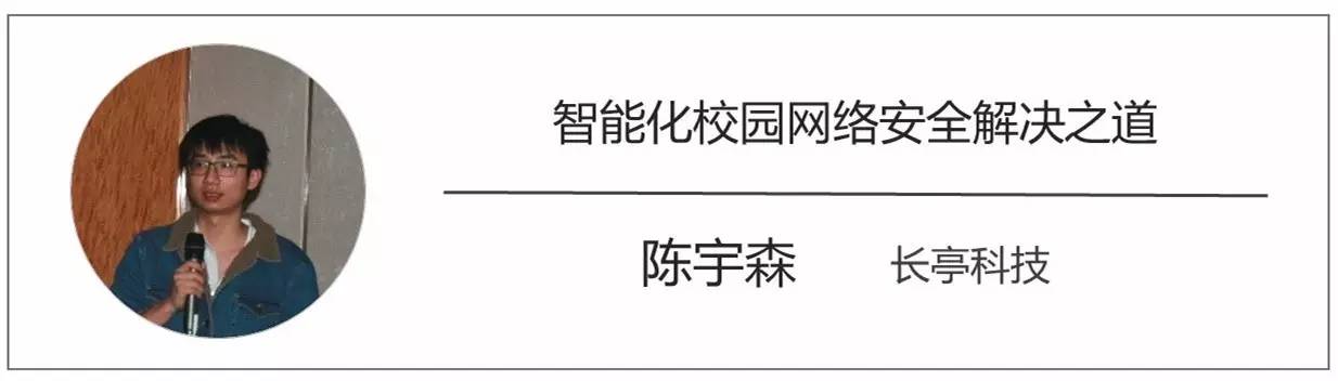 高校网络安全专题会议纪要,高校网络舆情安全