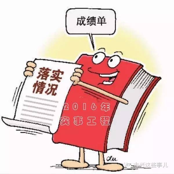 2021年惠民实事整理,北京大兴区民生实事