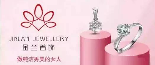 金兰首饰钻石节,金兰钻石节盛大启幕