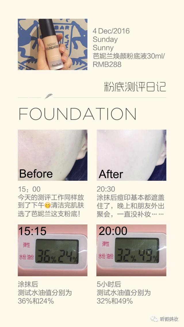 测评博主测评的粉底液,混油皮秋冬底妆粉底液测评推荐