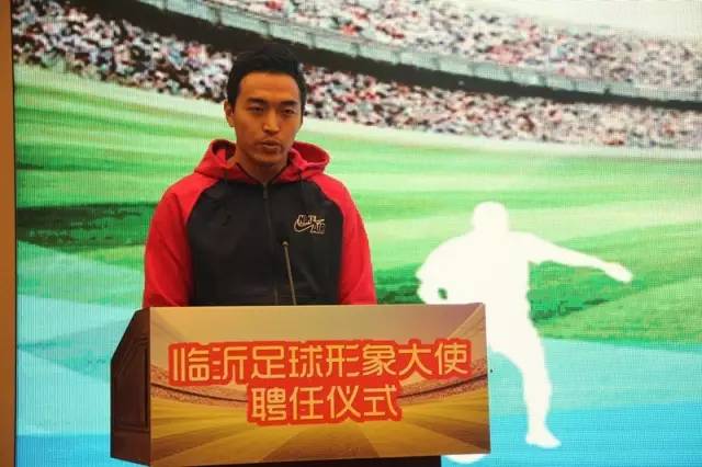 冯潇霆临沂足球大使,冯潇霆夫人临沂人