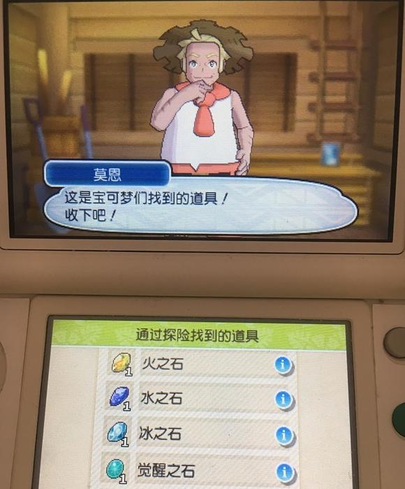 《口袋妖怪：日月》宝可梦度假地玩法图文攻略详解