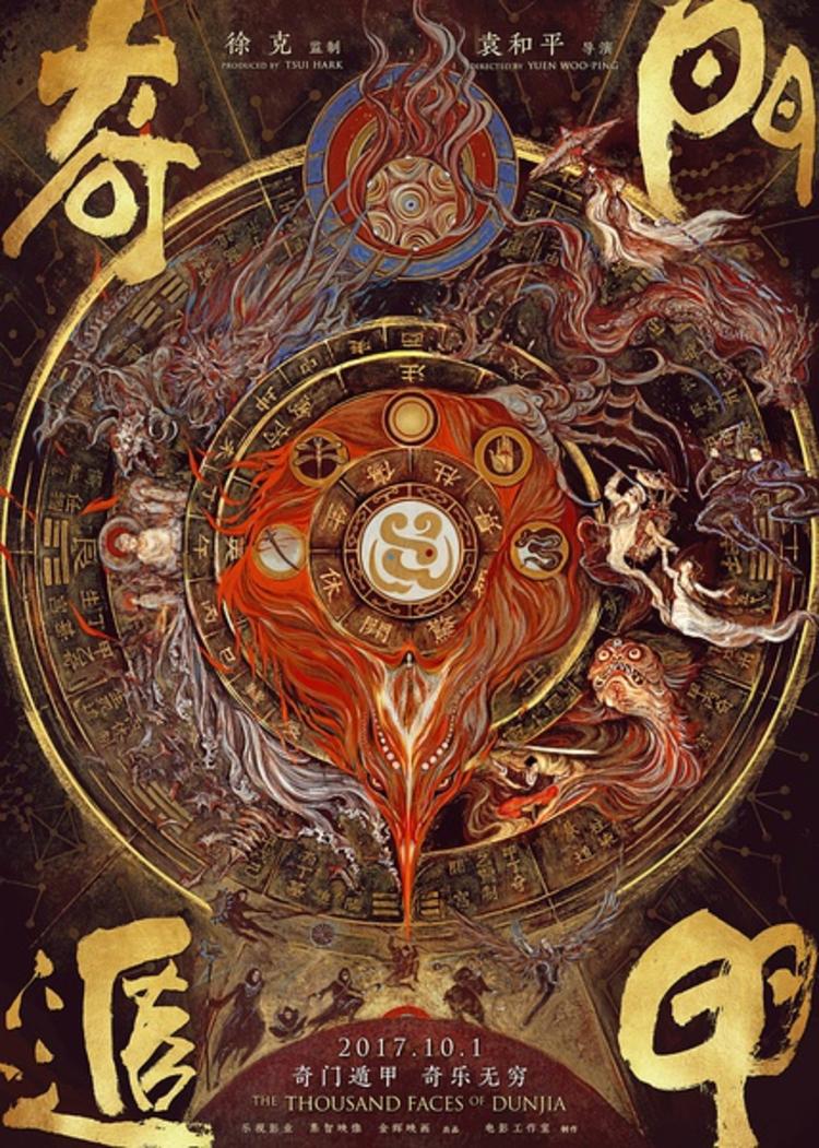 今日娱乐：《奇门遁甲》明年国庆上映，法国足球先生格列兹曼