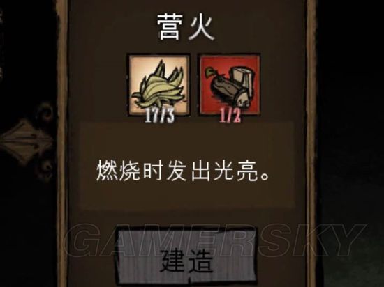 饥荒怪物打法技巧,饥荒新手生存必备物品