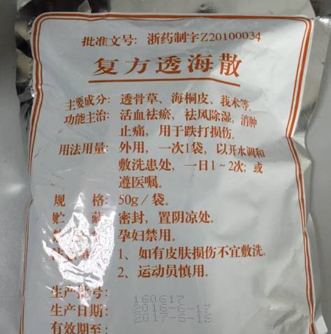 医院自己生产的好用的药品,好用的医院产品