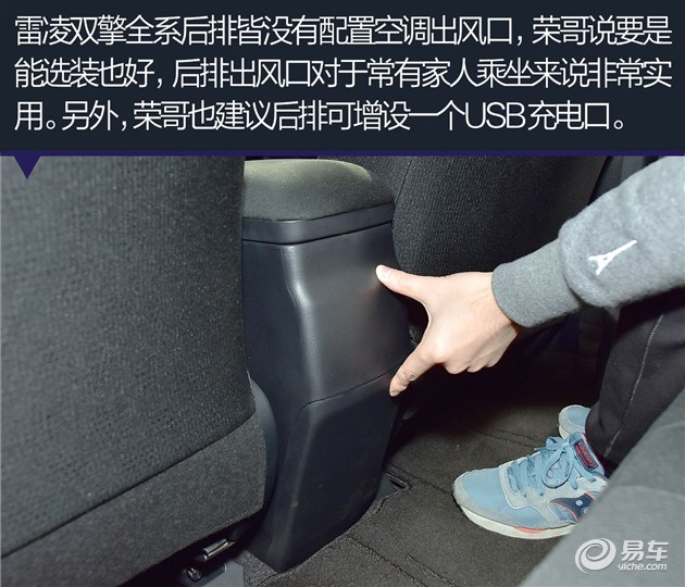 “候鸟族”得力助手雷凌双擎车主访谈录