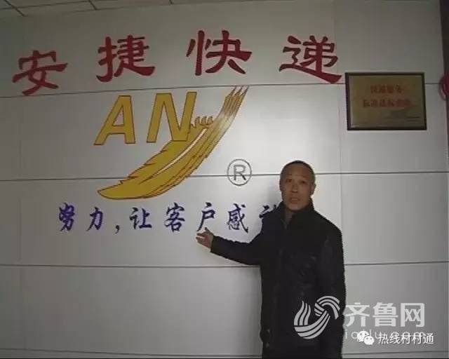 青岛安捷快递公司突然关门员工为讨要工资跑断腿