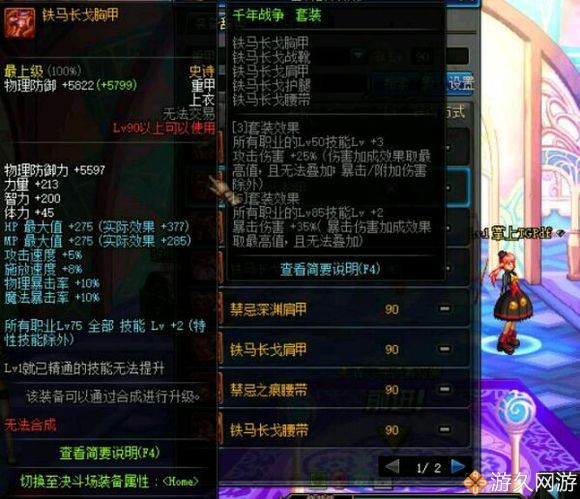 dnf100史诗防具改版后套装排行榜,dnf90防具战力加多少