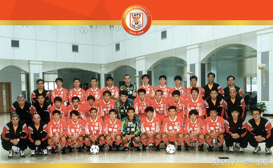 回顾山东鲁能泰山队历年全家福，人在变，心不变！