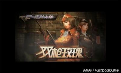 以前老版本cf视频,曾经的cf怀旧经典