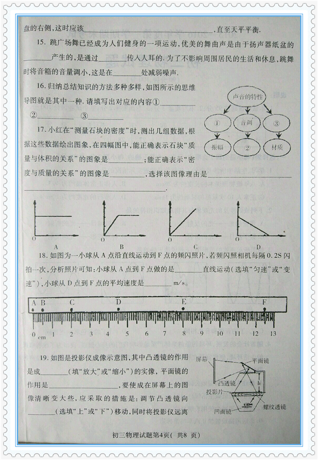 温州中学高一物理期末考试卷真题,初二物理期末考试真题