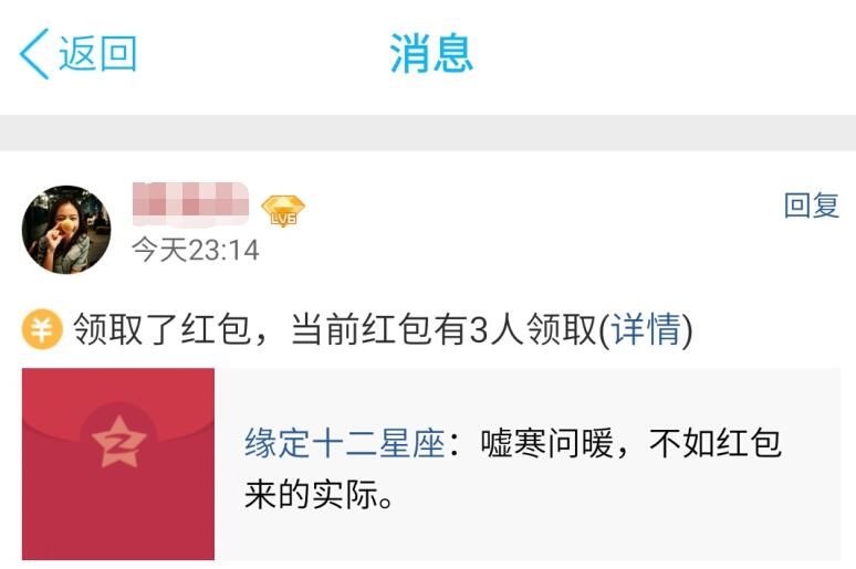 qq空间红包功能介绍,最新版qq空间在哪发红包