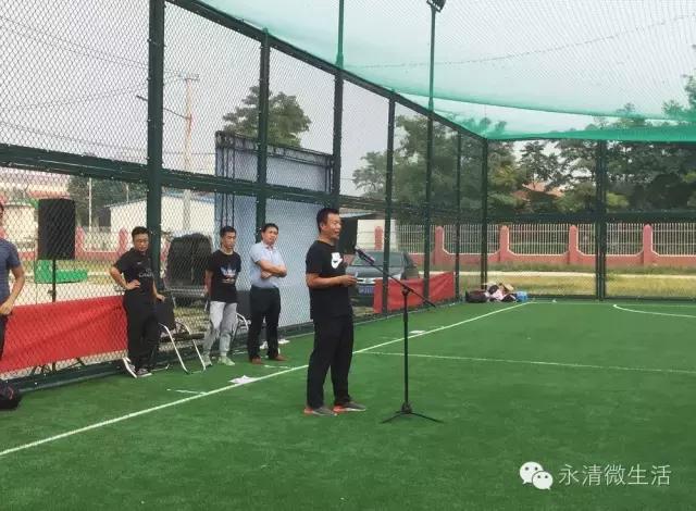 永清足球比赛,永清赛事