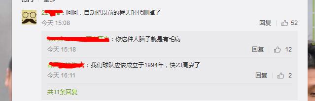 苏宁俱乐部官博庆祝一周年,引发自家球迷“内斗”