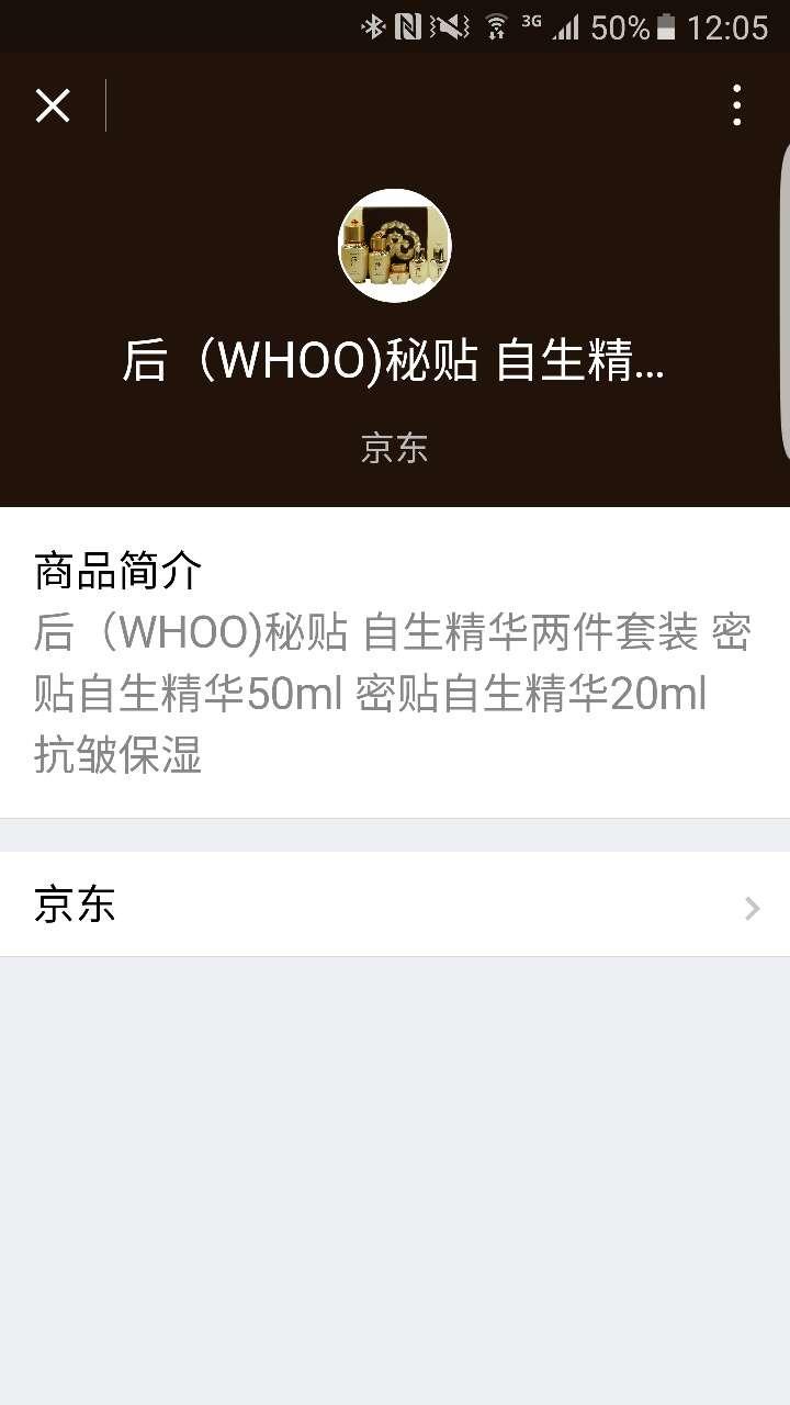 解读韩国乐天网上免税店