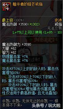 dnf剑宗装备9+2,dnf钝器剑宗武器排行