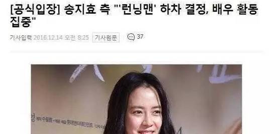 rm制作组道歉宋智孝,宋智孝金孝钟