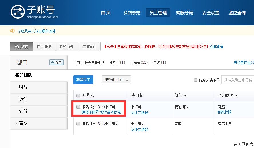 淘宝创业教学,淘宝创业开店做什么好