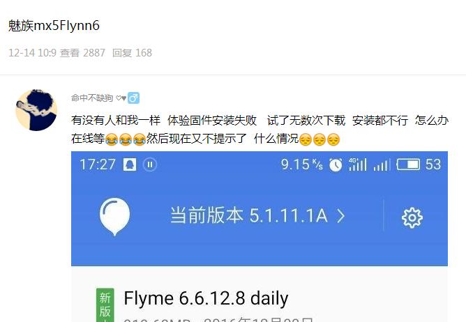 mx-5魅族,魅族mx5性能测试