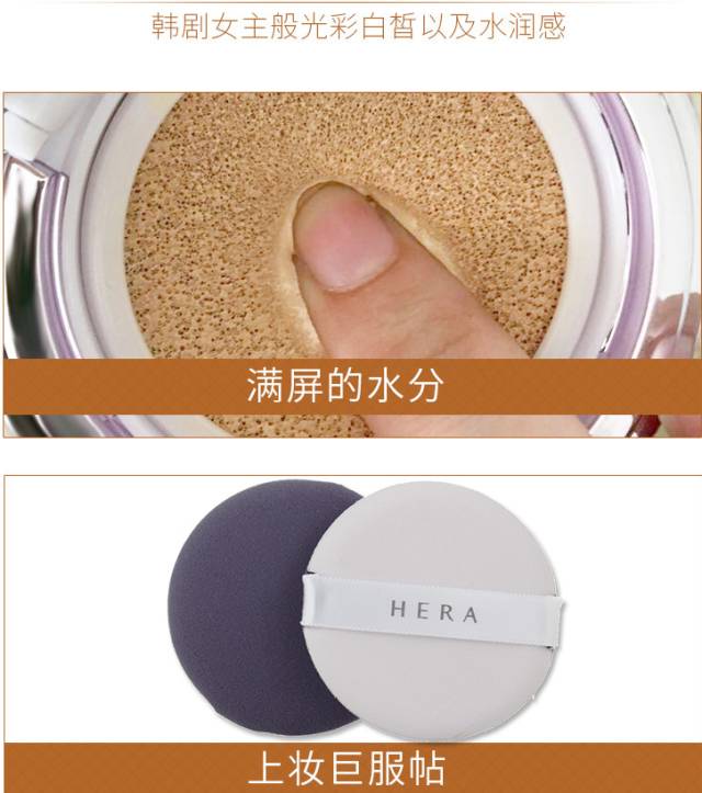 全智贤气垫测评,全智贤用赫拉气垫