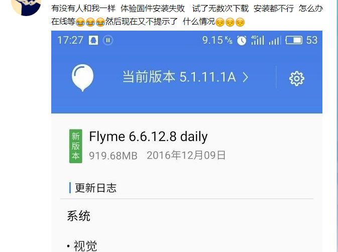 魅族mx5怎么升级flyme5,魅族mx5连接不上flyme
