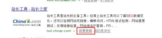 SEO是什么？你足够了解网站吗？