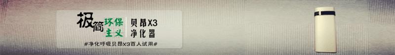 贝昂空气净化器pm2.5没有变化,贝昂空气净化器去甲醛效果