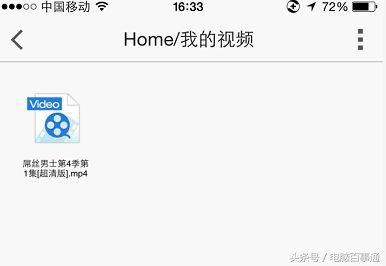 苹果手机数据线传输文件到电脑,华为手机连接苹果电脑传输文件