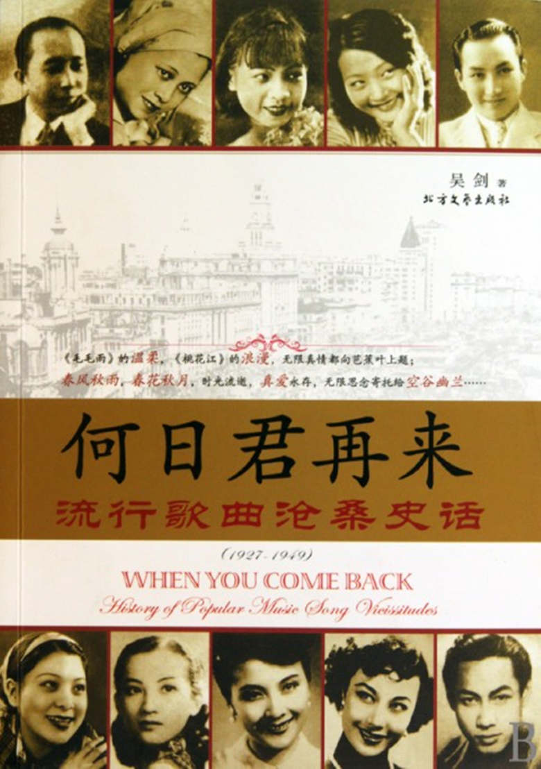 属于上海的上海滩bgm,属于上海的bgm