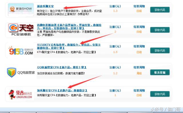 新手也能操作的se流cpa小项目,不试试看?