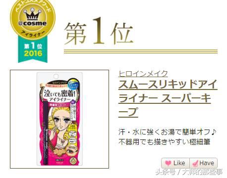cosme大赏第一平价身体乳,cosme大赏彩妆榜单